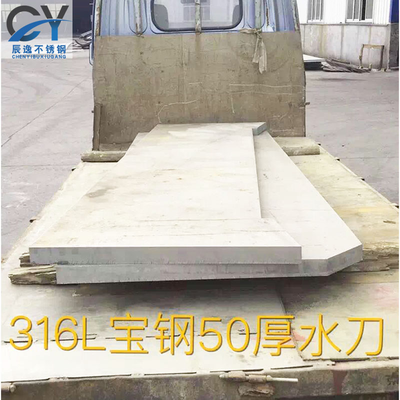 316L水切割板